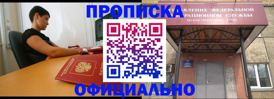 прописка для школы в Лесозаводске