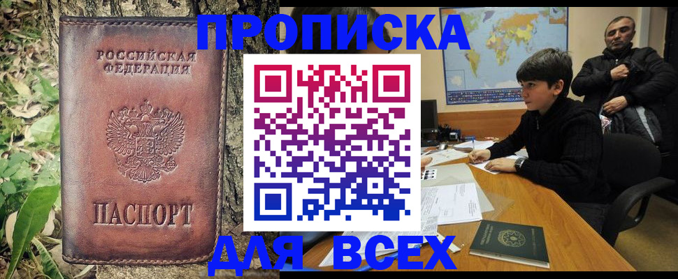 найти адрес прописки в Лесозаводске