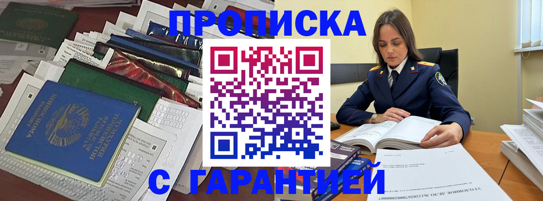 временная регистрация законно в Лесозаводске
